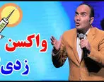 (ویدئو) کلیپ خنده دار حسن ریوندی، تاثیرات فضای مجازی بر زندگی