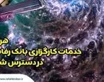 سامانه ثبت‌نام غیرحضوری در بورس کالا راه‌اندازی شد