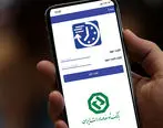 نرم افزار رمزساز ریما در بانک توسعه صادرات ایران فعال شد