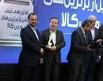 فولاد هرمزگان عنوان برترین عرضه کننده بورس را کسب کرد