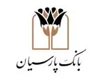 اهدای جایزه 500 میلیون ریالی طرح کیان بانک پارسیان در شعبه سرسبز


