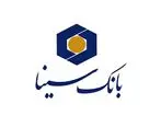 مدیرعامل بانک سینا لوح تقدیر یاور اشتغال و خودکفایی دریافت کرد