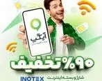 تا ۹۰ درصد تخفیف ویژه شارژ و بسته برای بازدیدکنندگان غرفه