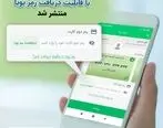 انتشار نسخه جدید همراه بانک قرض الحسنه مهر ایران
