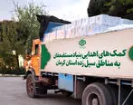 ارسال کمک های بنیاد مستضعفان به مناطق سیل زده کرمان