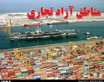 زمین گیر شدن فعالان اقتصادی مناطق آزاد با یک مصوبه مجلس