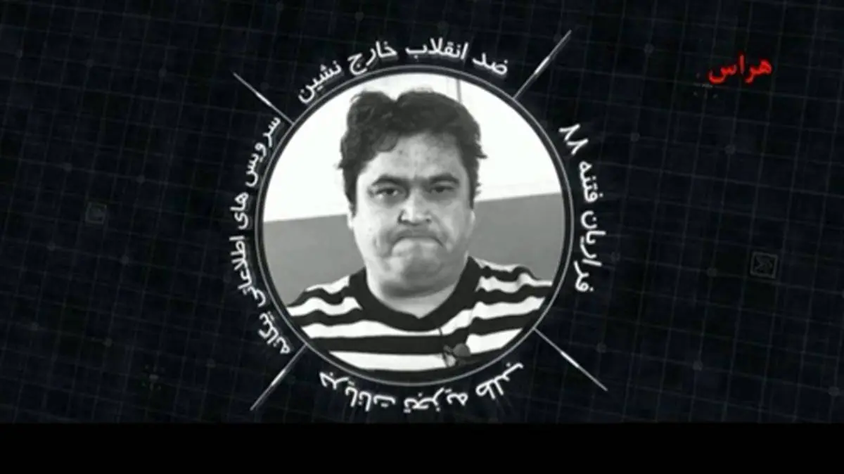 حمله تند کاربران به مستند هراس در مورد دستگیری روح الله زم + عکس 