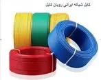 انواع مختلف کابل شبکه ایرانی تولید رویان کابل