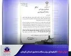 جهان فولاد سیرجان؛ کارفرمای برتر سلامت‌محور استان کرمان