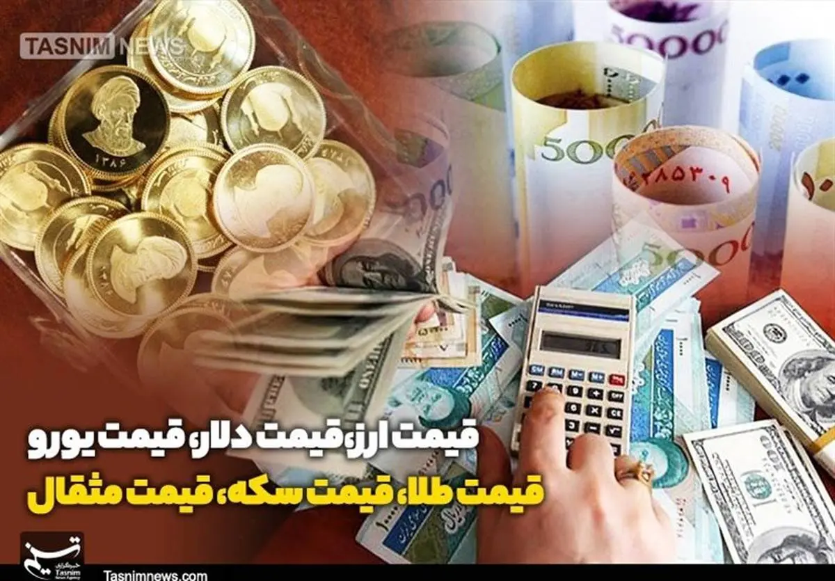 جدیدترین قیمت طلا و سکه در 24 فروزدین