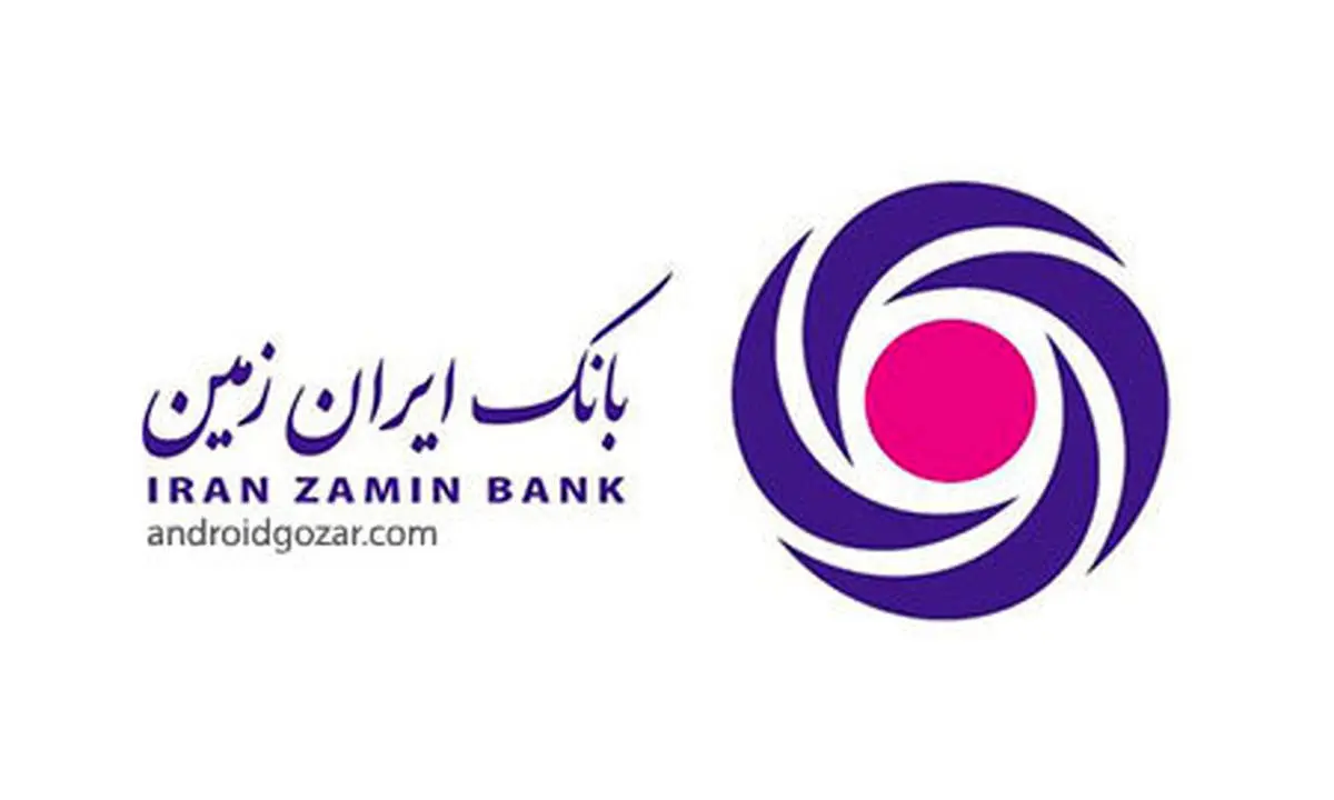 همراهی بانک ایران زمین با جشنواره ملی روز جنگلبان