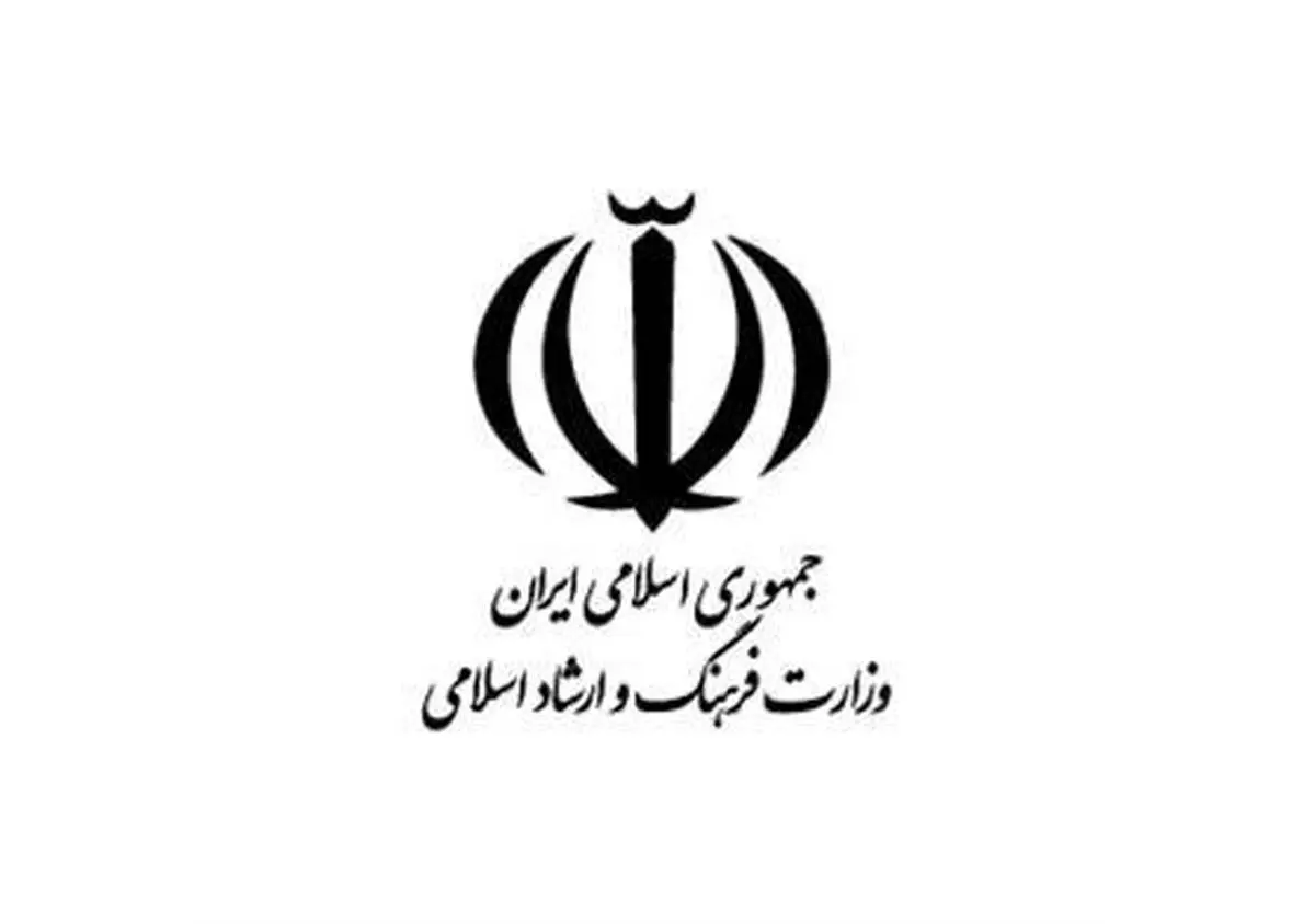 پایگاه اطلاع رسانی وزارت ارشاد هم هک شد
