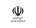 پایگاه اطلاع رسانی وزارت ارشاد هم هک شد
