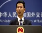 چین خواستار لغو تحریم های ایران شد