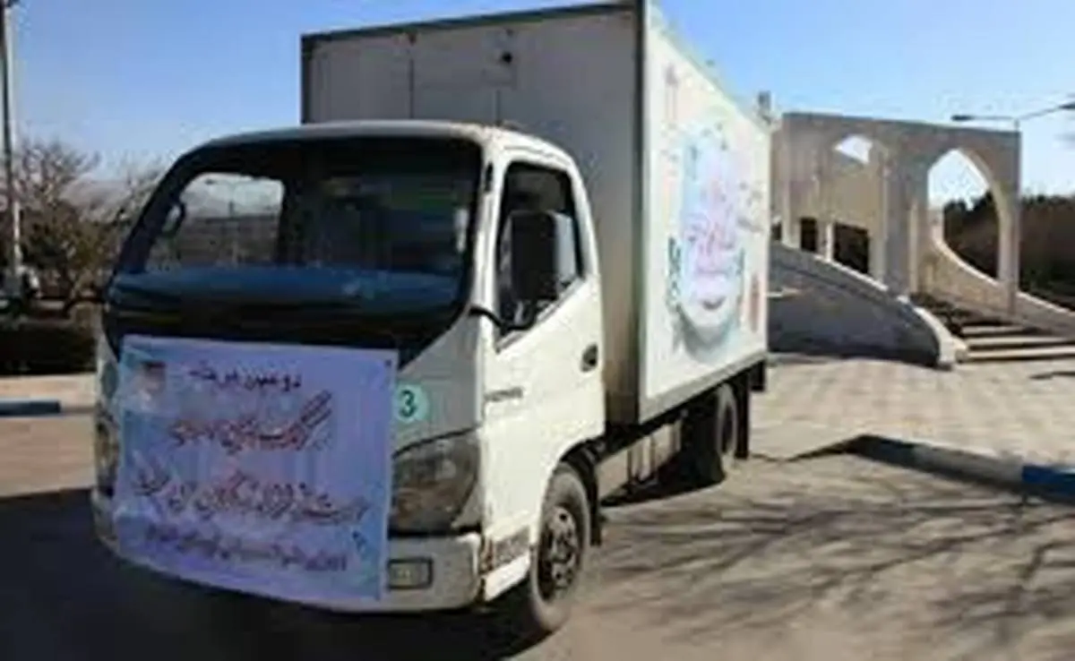 ارسال دومین محموله کمک های ذوب آهن اصفهان به زلزله زدگان سی سخت