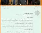 اعلام موجودیت رسمی «انجمن علمی رسانه ایران» 