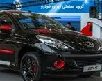 خودروهای ایران خودرو امروز چه قیمتی خوردند + جدول 