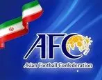 بیانیه ی AFC به سود ایران تغییر کرد