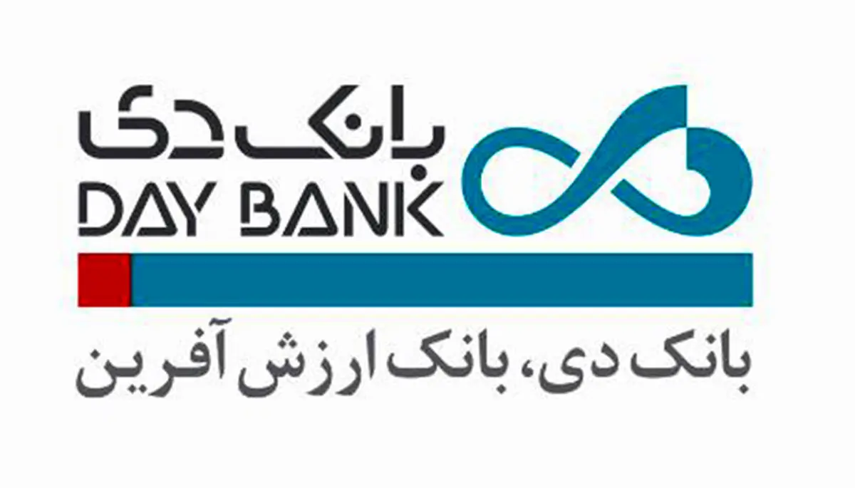 تمهیدات بانک دی برای کاهش مراجعات حضوری مردم به شعب
