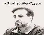 تقسیم سود ۷۵ درصدی در مجمع گل گهر
