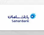 بانک سامان افزایش سرمایه می‌دهد