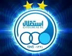 محکومیت جدید باشگاه استقلال پس از صدرنشینی