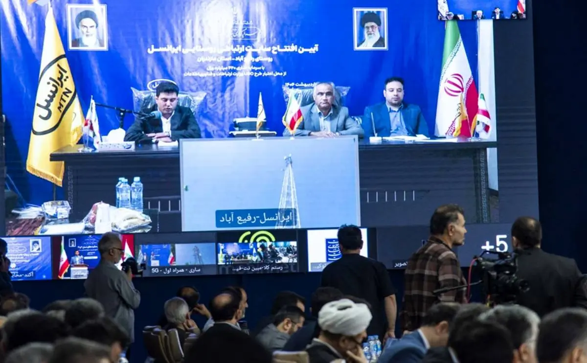 افتتاح پروژههای ارتباطی ایرانسل در استان مازندران با حضور وزیر ارتباطات