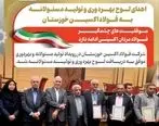 موفقیت های چشمگیر فولاد مردان اکسینی ادامه دارد