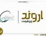 تولید موفق گرید E7544 برای نخستین بار در کشور

