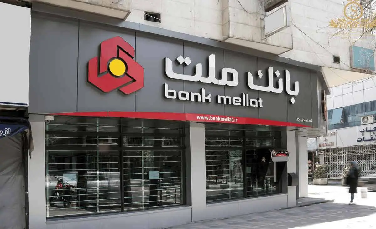 ارائه بیش از 400 سرویس در بستر بانکداری باز بانک ملت(بانکیما)