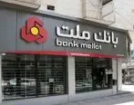 ارائه بیش از 400 سرویس در بستر بانکداری باز بانک ملت(بانکیما)