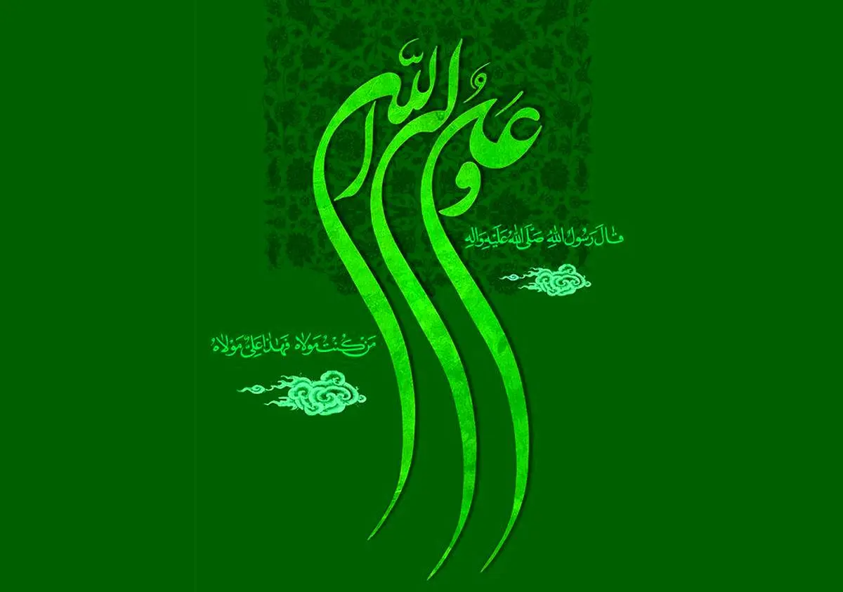 عکس نوشته تبریک عید غدیر خم  | جملات تبریک عید غدیر خم