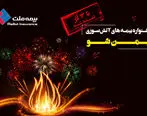 جشنواره بیمه های آتش سوزی (ایمن شو) تمدید شد