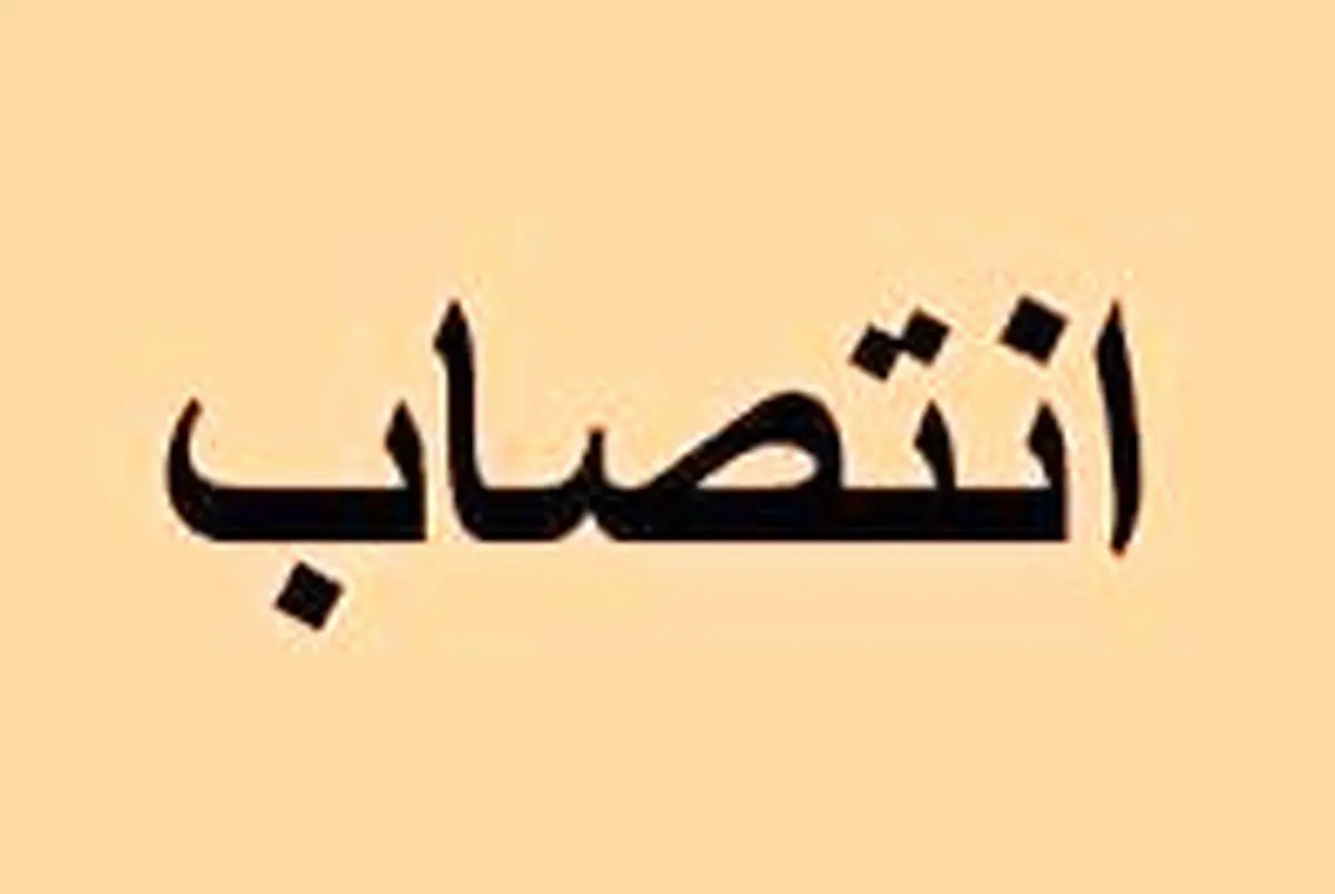 پیام تشکر مهندس علیرضا رشیدی از خانواده  بزرگ ایمیدرو و شرکت ملی فولاد ایران