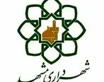سامانه الکترونیکی کمیسیون ماده ۷۷ شهرداری مشهد راه‌اندازی می‌شود