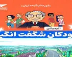 جهان موازی کودکان | به بهانه روز جهانی انیمیشن و تاثیری که کارتون‌ها روی رشد کودکان دارند
