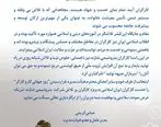 پیام تبریک مدیرعامل پتروشیمی شازند به مناسبت روز جهانی کار و کارگر 