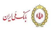 آغاز خرید ارز حج تمتع در اپلیکیشن بله