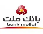 بانک ملت ، بالاترین جذب سپرده‌ در بین بانک‌های بورسی