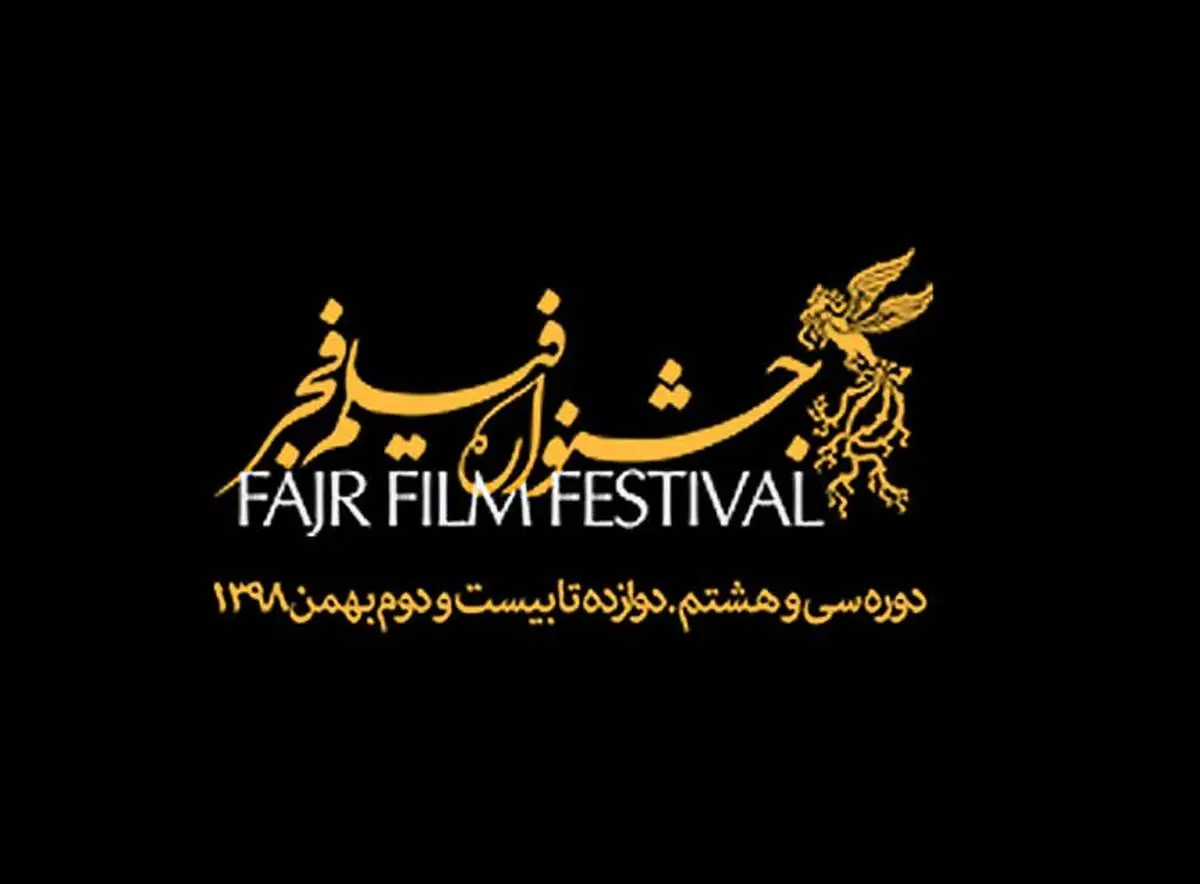 تیپ های جنجالی بازیگران در دومین روز جشنواره فیلم فجر امسال + عکس و فیلم
