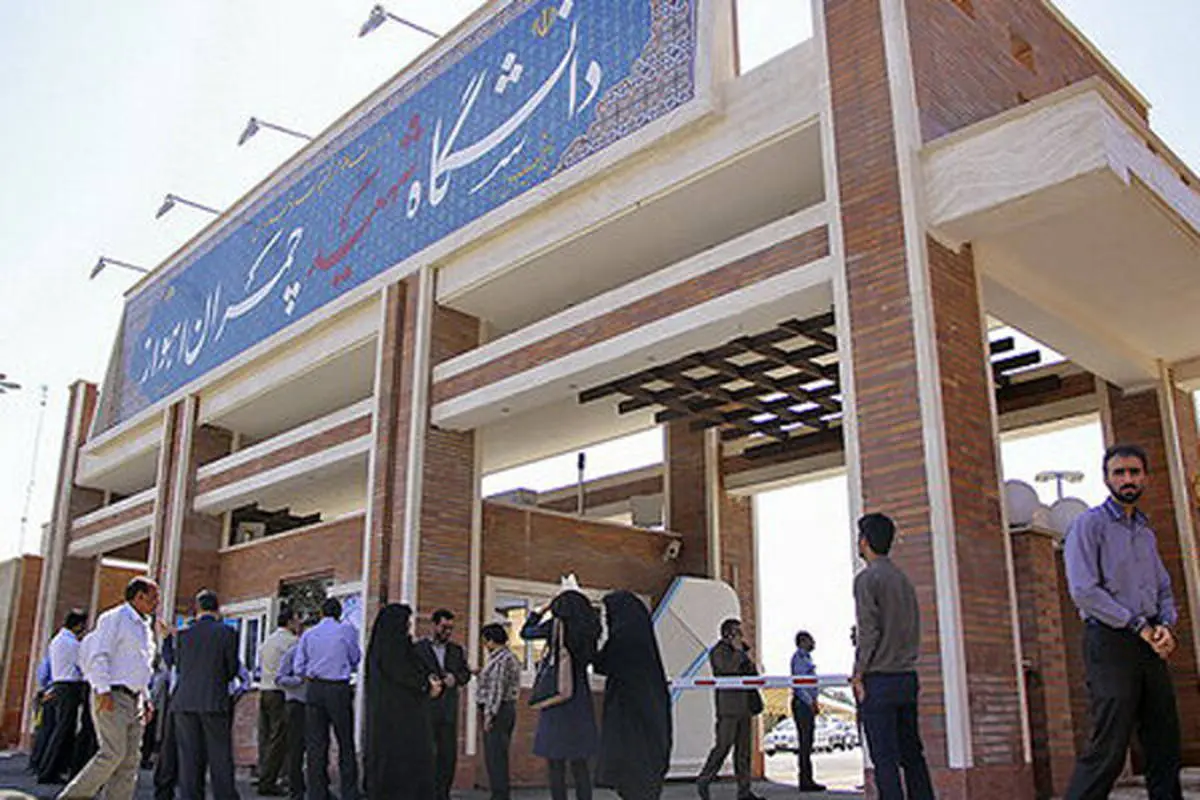 مرگ دو دانشجوی دیگر دانشگاه شهید چمران/جسد در کلاس درس پیدا شد

