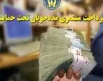 مستمری این مستمری‌بگیران افزایش یافت / آغاز افزایش 40 درصدی مستمری مددجویان 