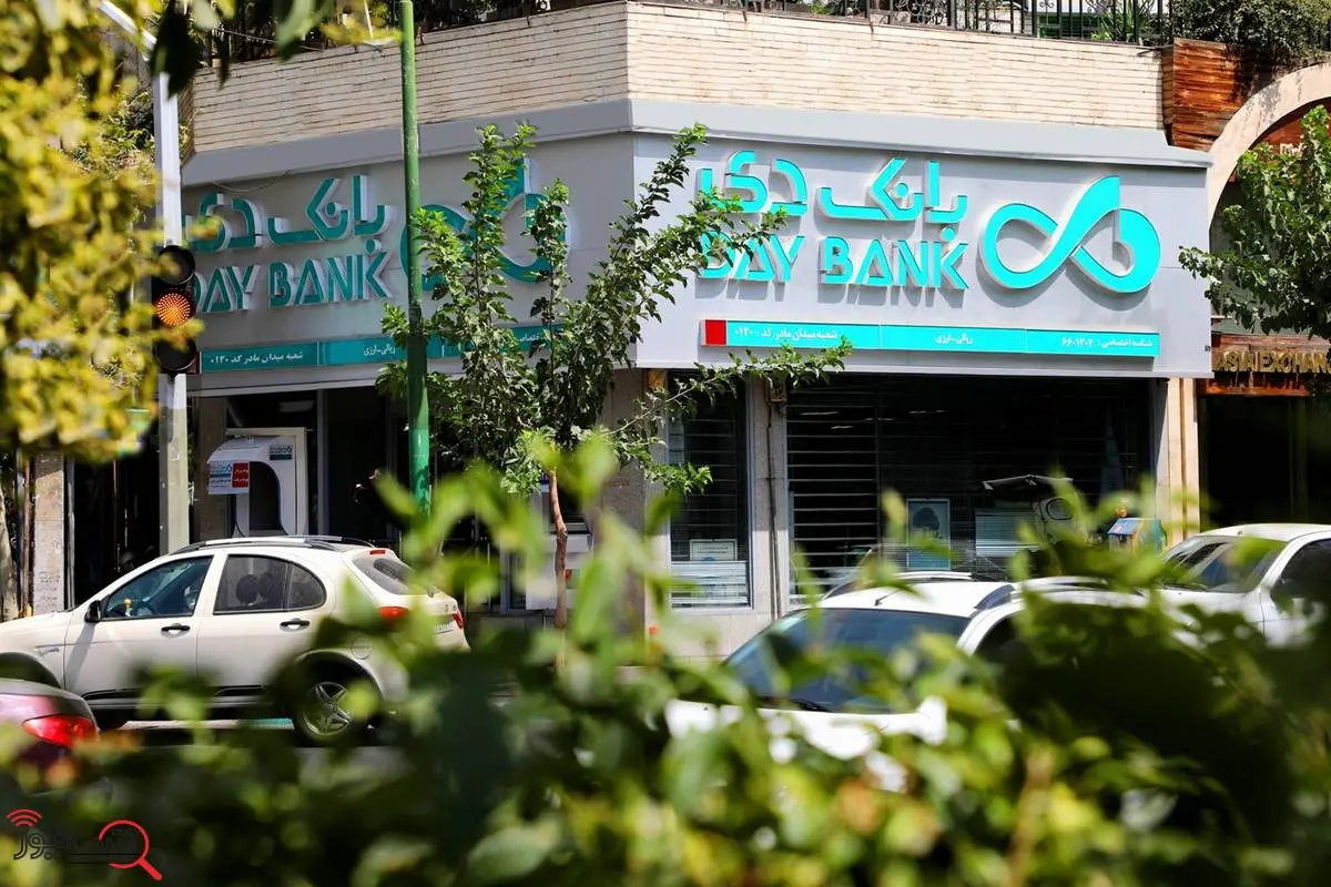 اسامی شعب کشیک بانک دی در روز پنجشنبه 19 تیرماه