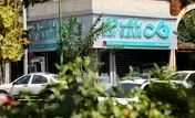 اسامی شعب کشیک بانک دی در روز پنجشنبه 19 تیرماه
