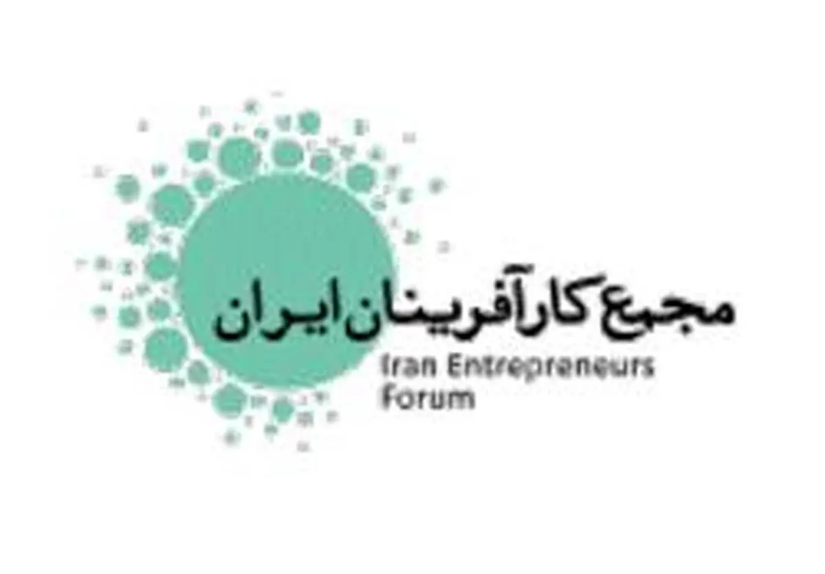 بیانیه مجمع کارافرینان ایران در حمایت از مدرس خیابانی رئیس پیشنهادی صمت