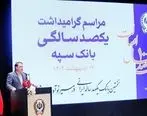 ابراهیمی: 