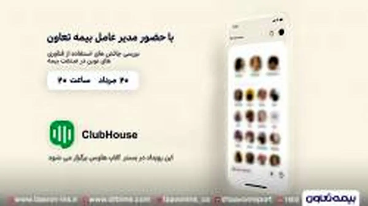 بررسی«چالش های استفاده از فناوری های نوین در صنعت بیمه»