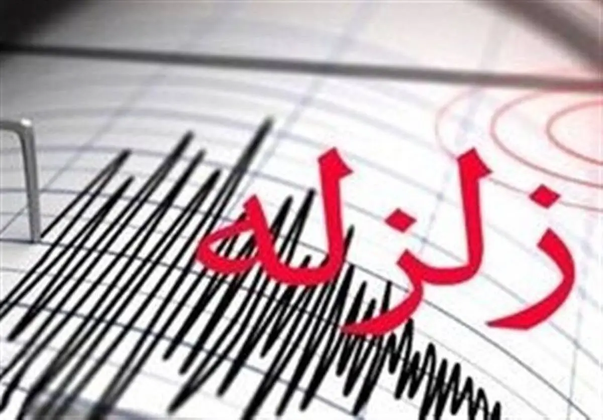 زلزله نسبتا شدیدی استان فارس را لرزاند+جزئیات