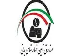 افتتاح شعبه صندوق تامین خسارتهای بدنی در کرمانشاه