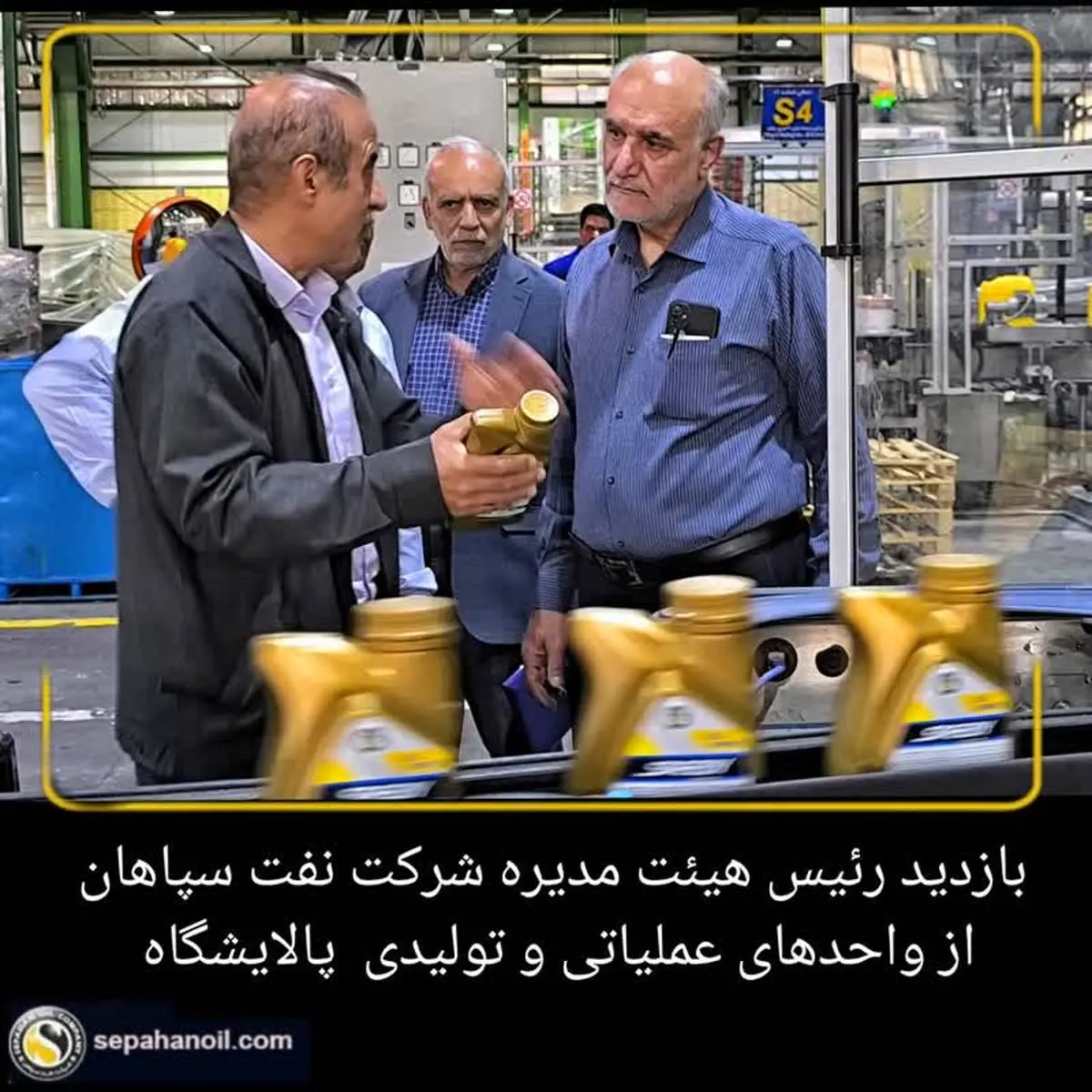 بازدید رئیس هیئتمدیره نفت سپاهان از واحدهای عملیاتی و تولیدی پالایشگاه